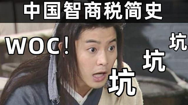 浸滲工藝是智商稅嗎？